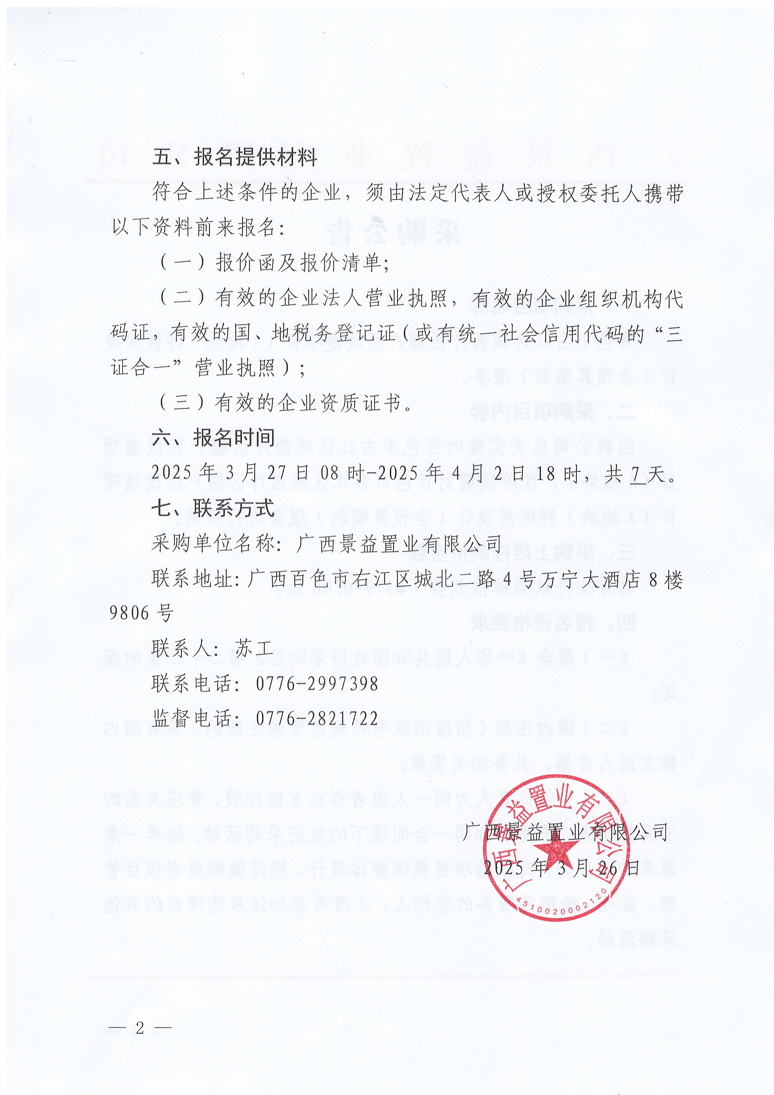 微信圖片_20250327083301