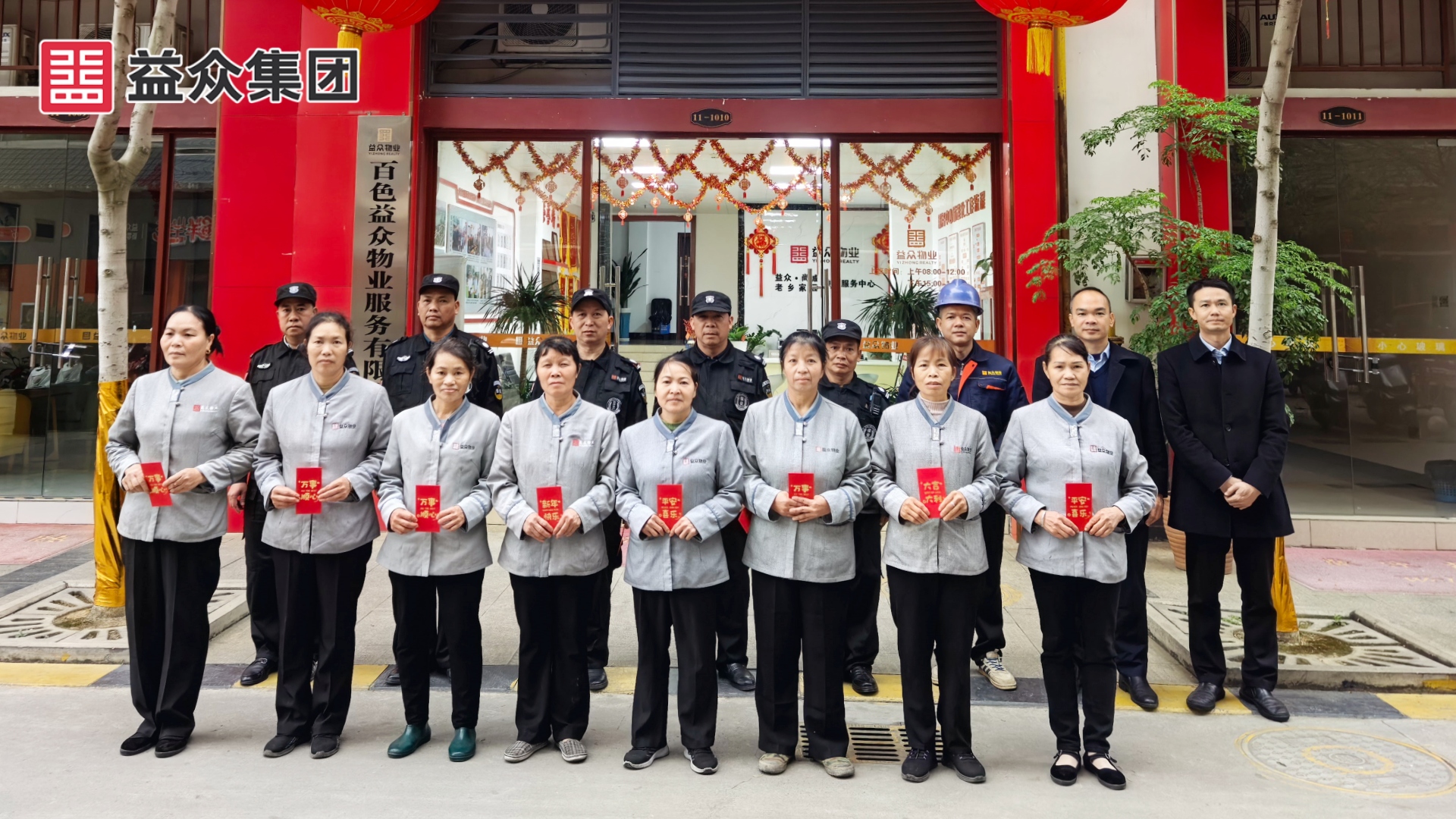 老鄉(xiāng)家園_韋總、黃助理